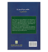 Abridged Biography of Prophet Muhammad صلی الله علیه وآله وسلم